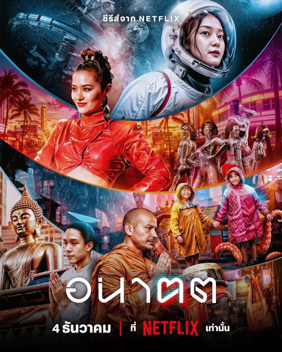 Ngày mai và tôi | Tomorrow and I (2024)