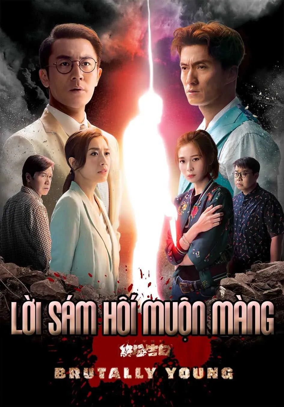 Lời Sám Hối Muộn Màng (Phần 1) | Brutally Young (2020)